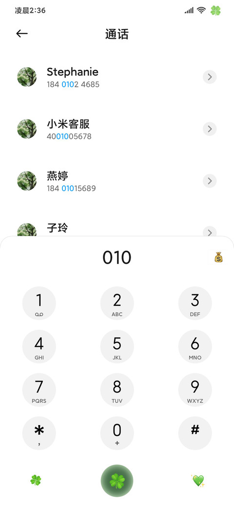 山海相逢繁花喻作情 screenshot