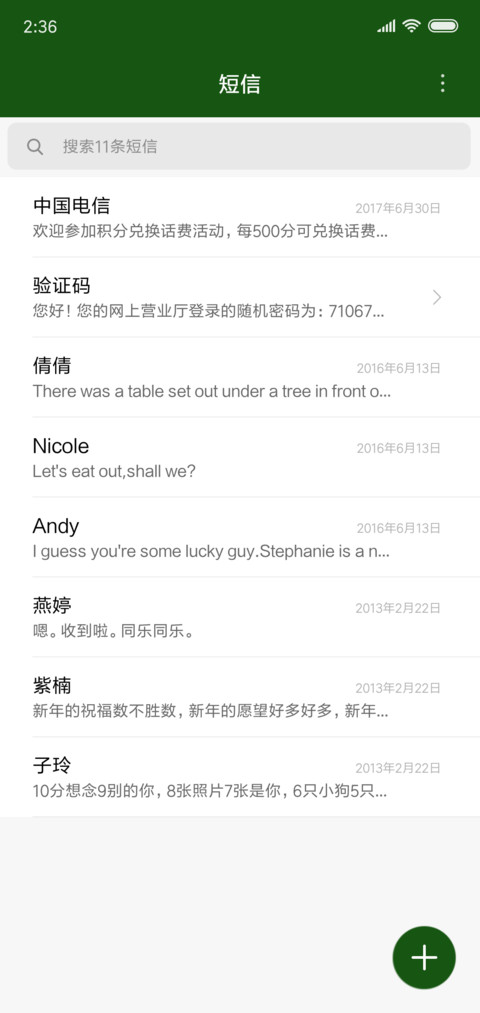 满绿 screenshot