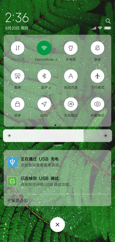 满绿 screenshot