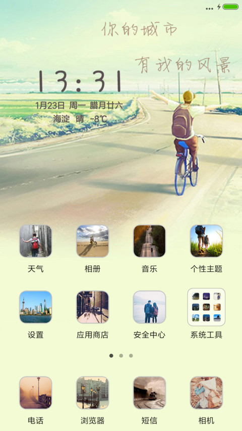 身未动，心已远 screenshot
