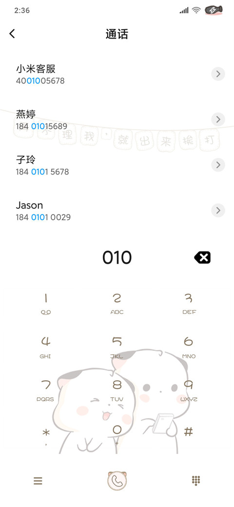 三团再不理我就挨打 screenshot