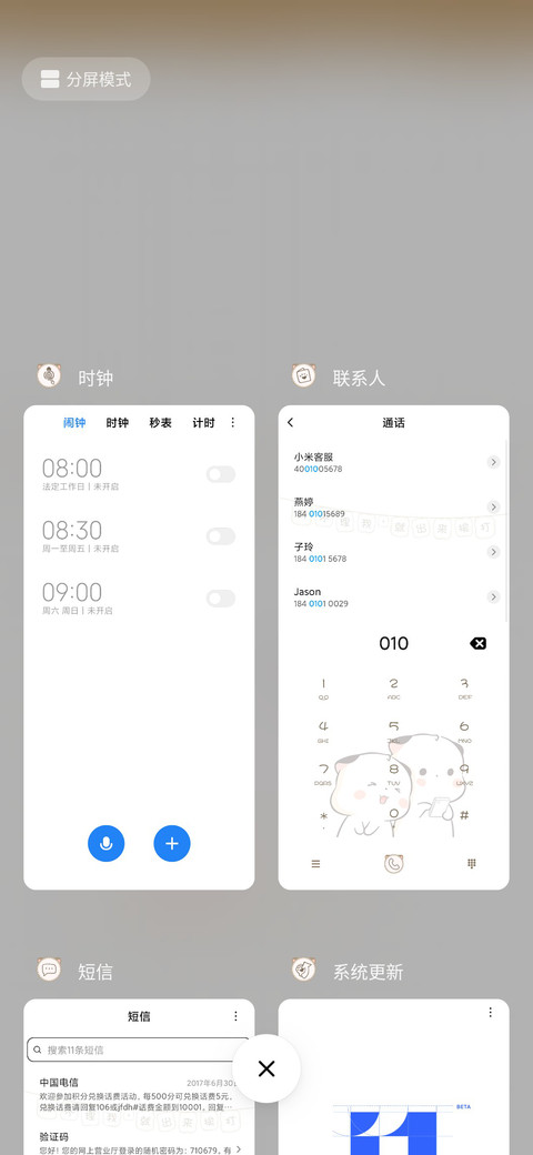 三团再不理我就挨打 screenshot