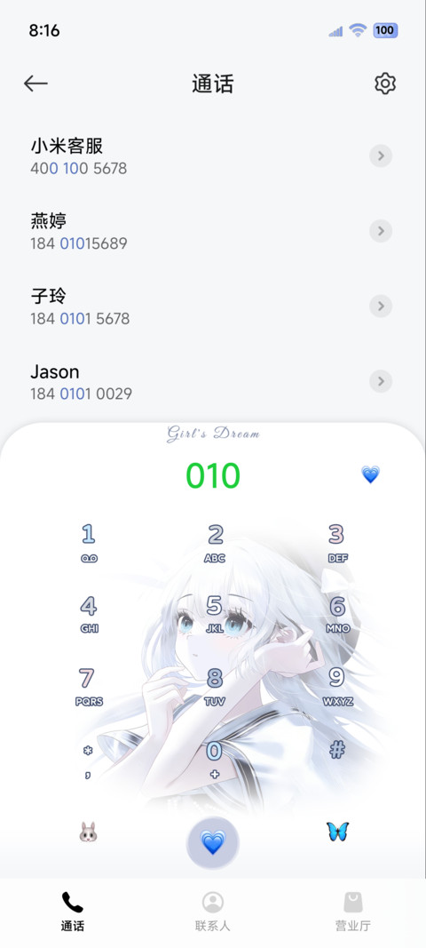 OS光栅 做自由的风 screenshot
