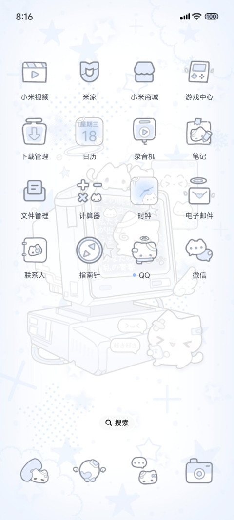 全局古早电子水亚猫 screenshot