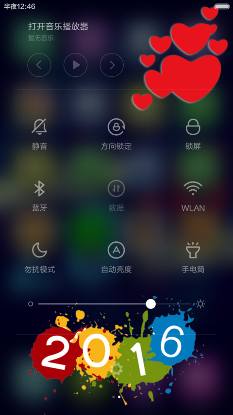 颜色变变变 screenshot