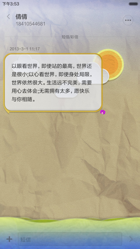 纸世界（动画解锁+壁纸时钟） screenshot