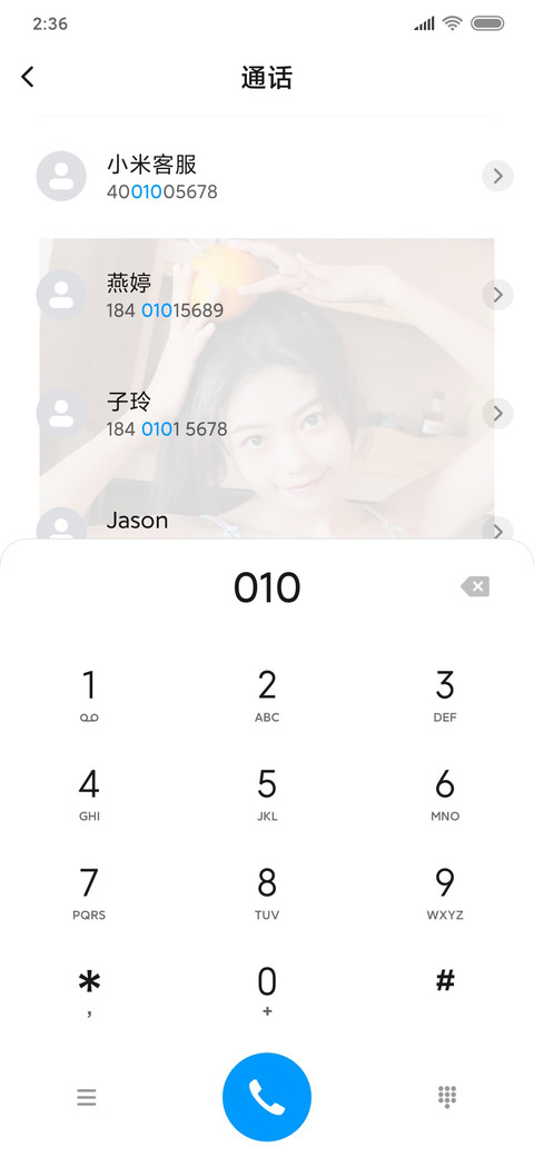 最好的就是你 screenshot