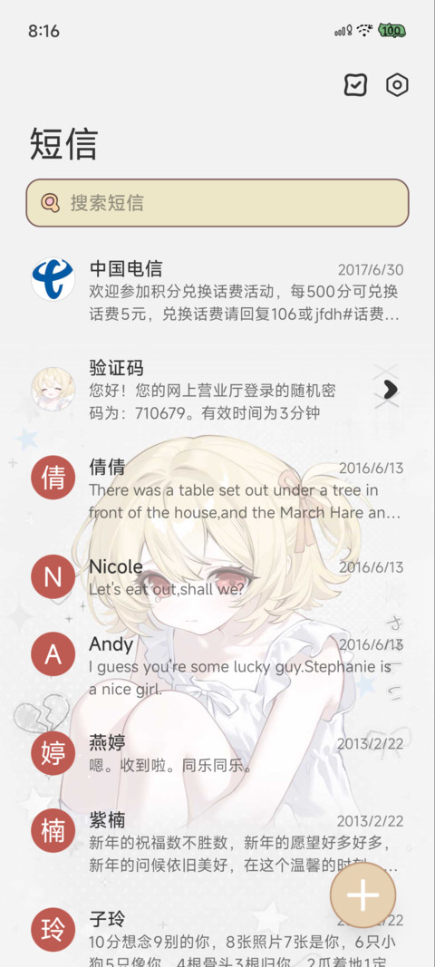 OS日系 软软心事 screenshot
