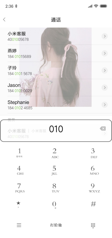 小姐姐风 screenshot