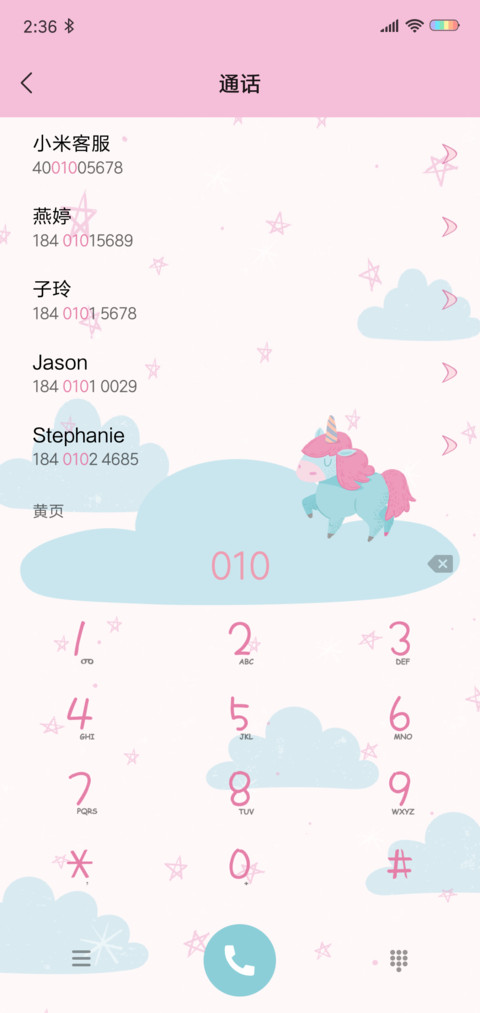 彩虹独角马 screenshot
