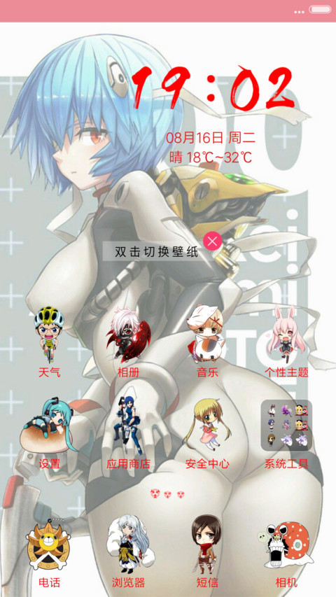 （豪华版）(31桌面壁纸+1000多q版图标+12锁屏)动漫王国 screenshot
