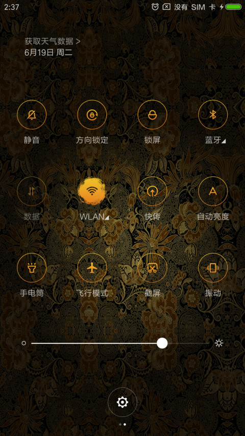 赤焰·锦衣卫 screenshot