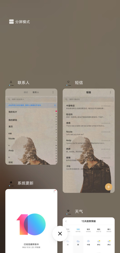 For你的背影男版 screenshot