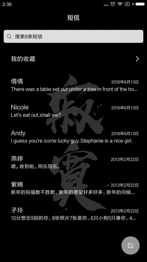 MIC We are young screenshot