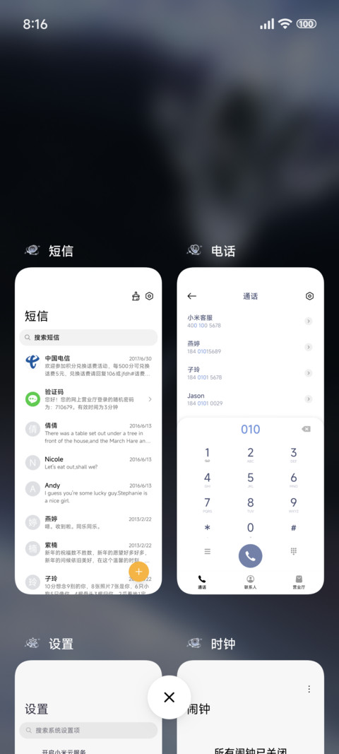 鲸落宇宙星辰入海 screenshot