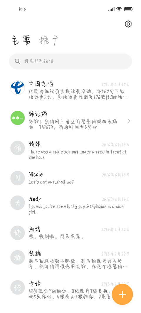 等蔷薇爬满墙头 screenshot