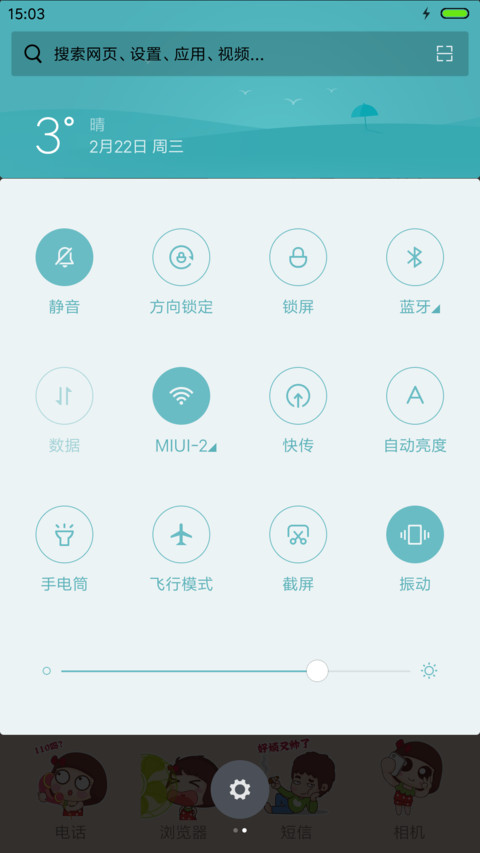 麦拉风 长草表情 screenshot