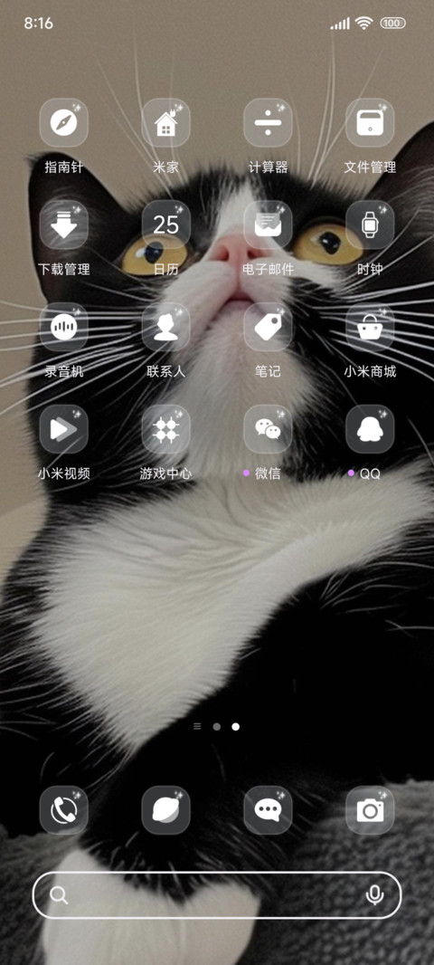 呆萌奶牛猫咪 screenshot