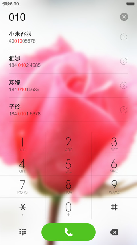 月季花开 screenshot