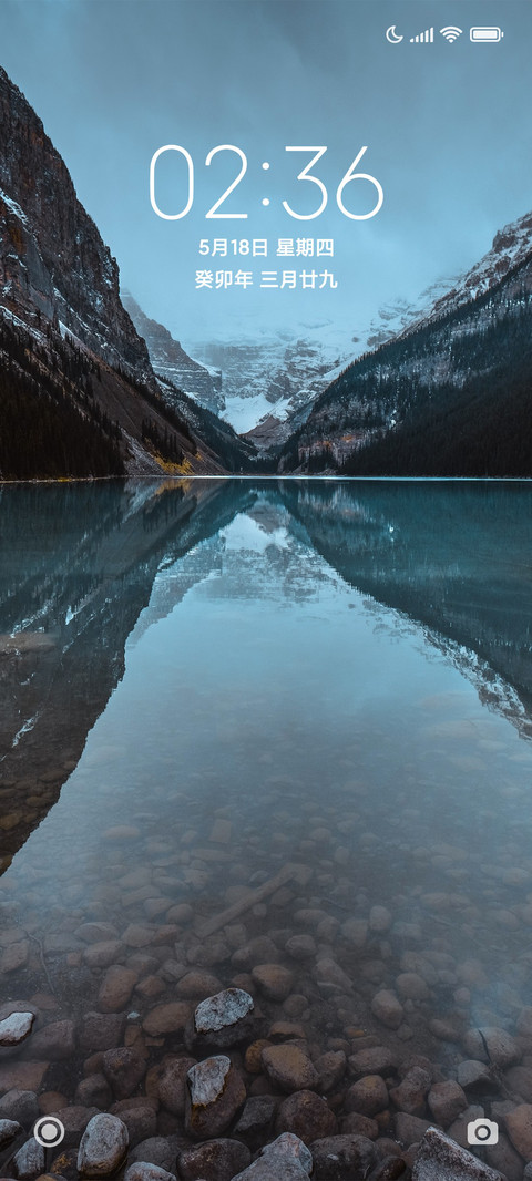 极简 山水美景 screenshot