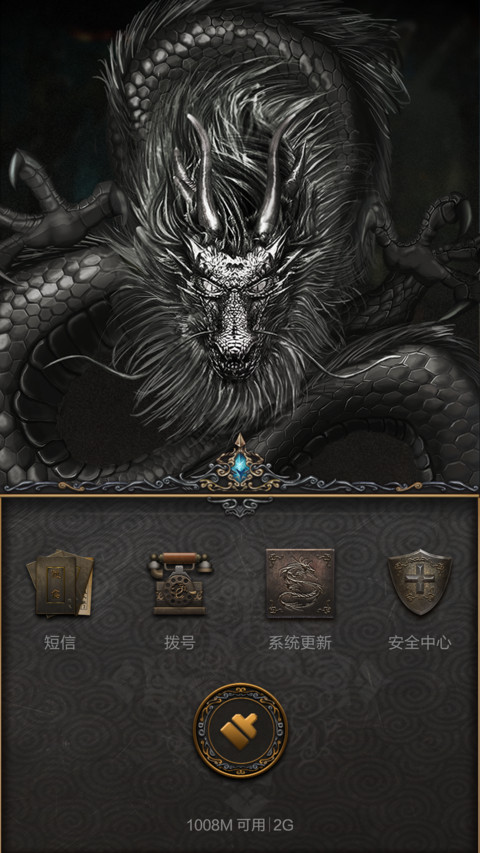 东方神话 screenshot