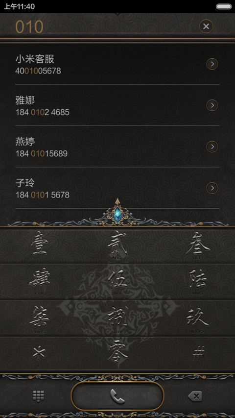 东方神话 screenshot
