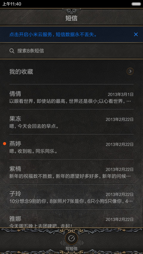 东方神话 screenshot