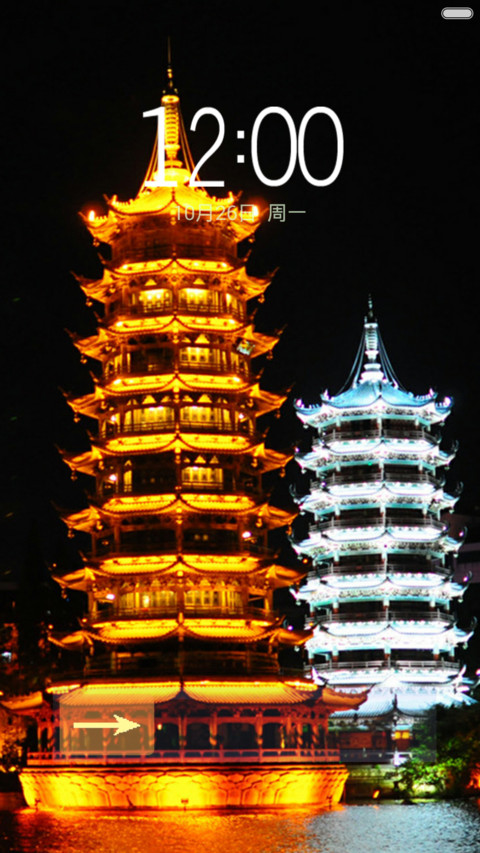 美景如画 screenshot