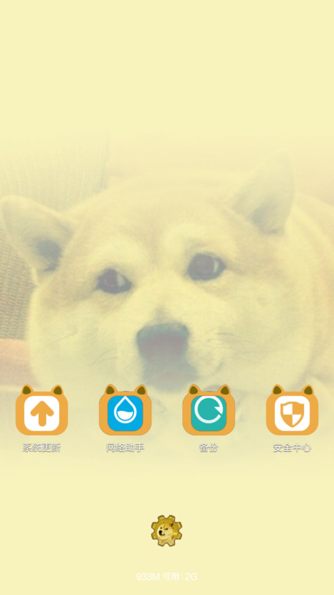 逗比系列 screenshot