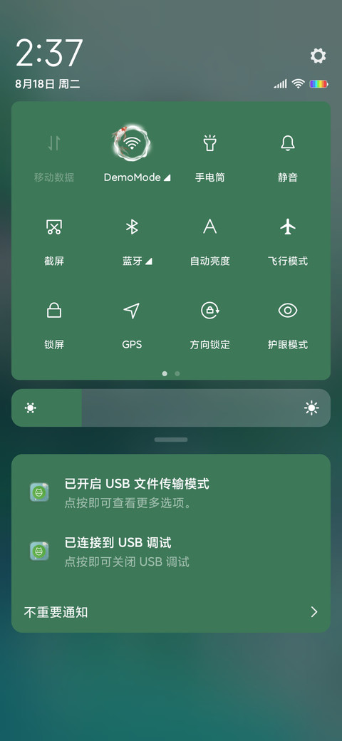 画船听雨眠 screenshot