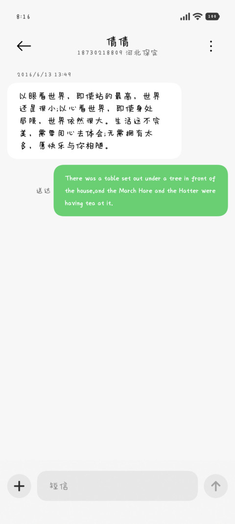 蜡笔小新生活加点甜 screenshot