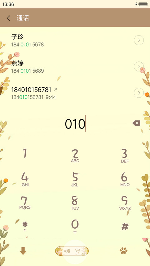 种肉肉 screenshot