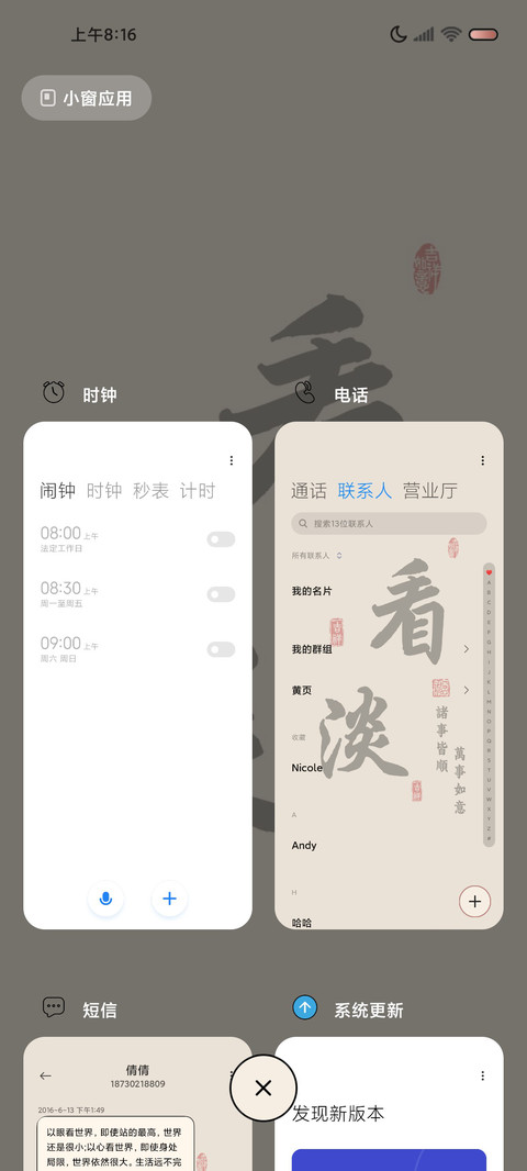 佛系文学 光影换图 screenshot