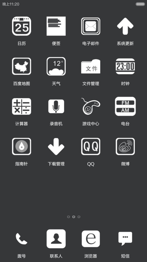 那些年的星期二 screenshot