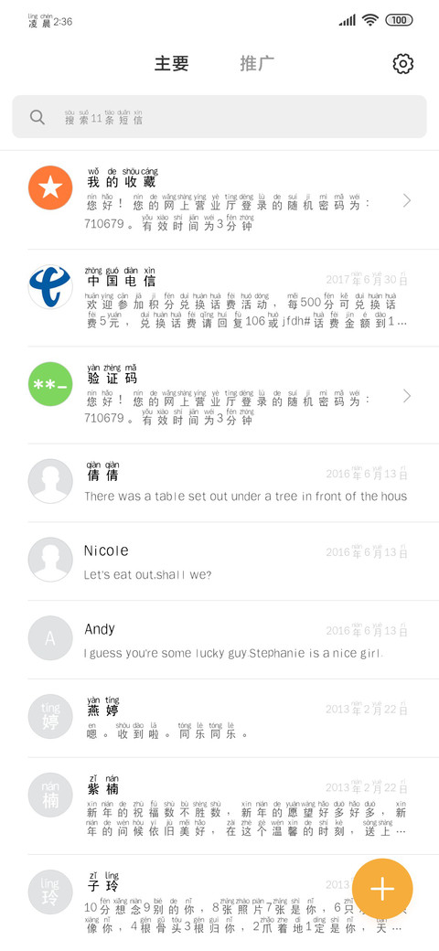 怎么吃不饱 screenshot