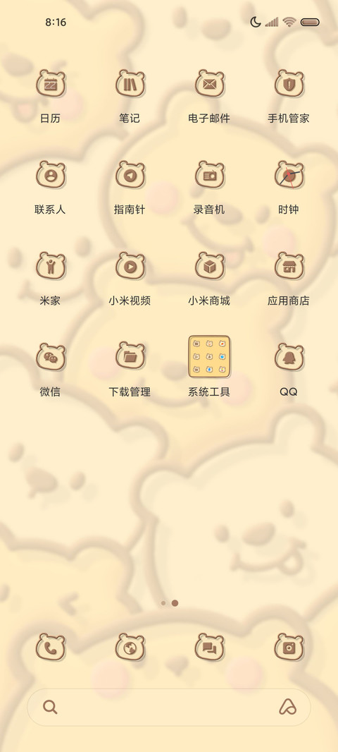 黏土 芝士小熊 screenshot