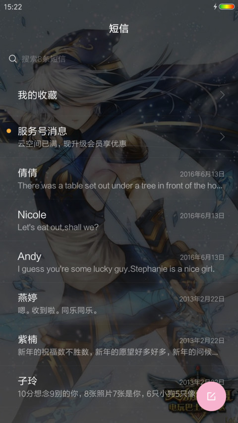 梦冰 screenshot