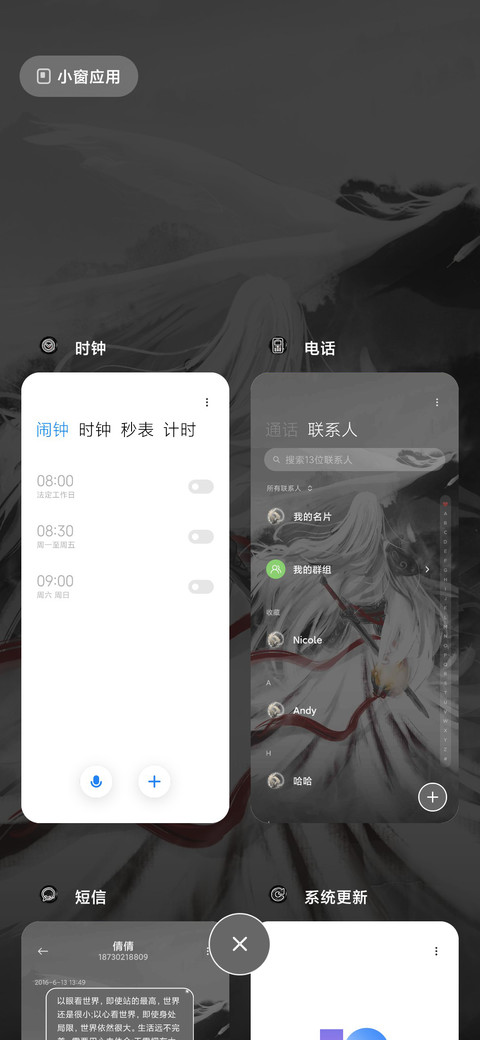 遨游四海 凤求凰 screenshot