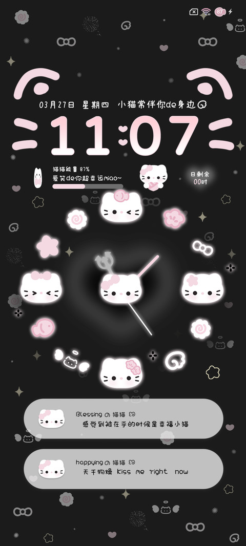 发光亚系 宝藏小猫 screenshot