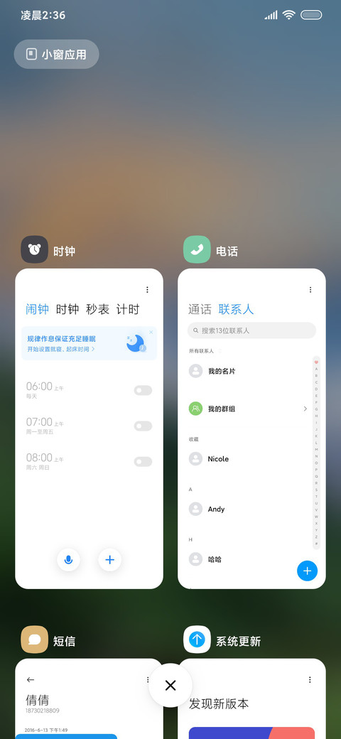 ins护眼景深 screenshot