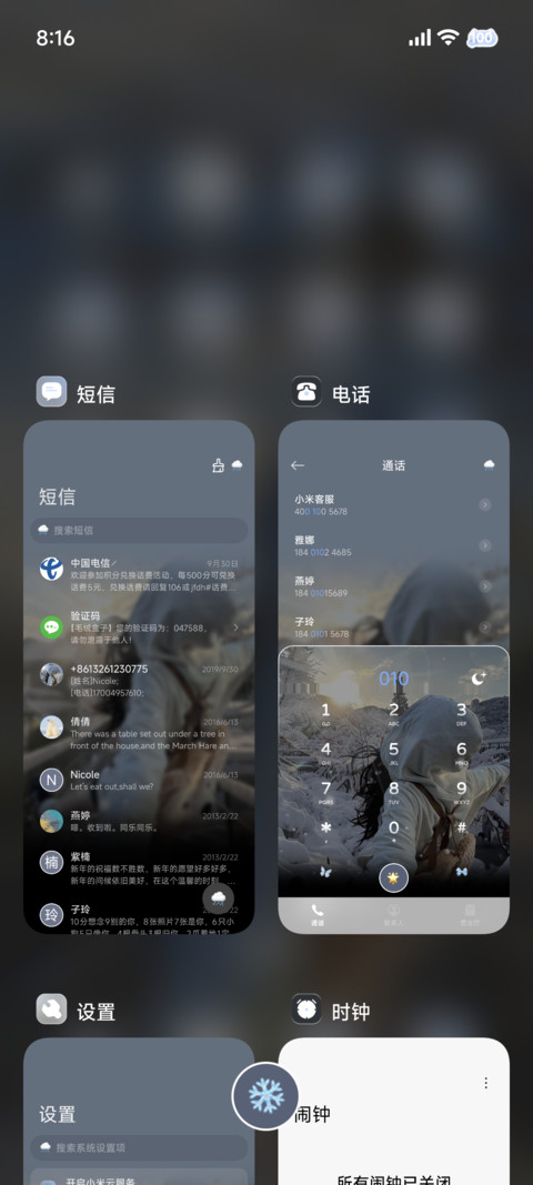 ins氛围冬的情书 screenshot