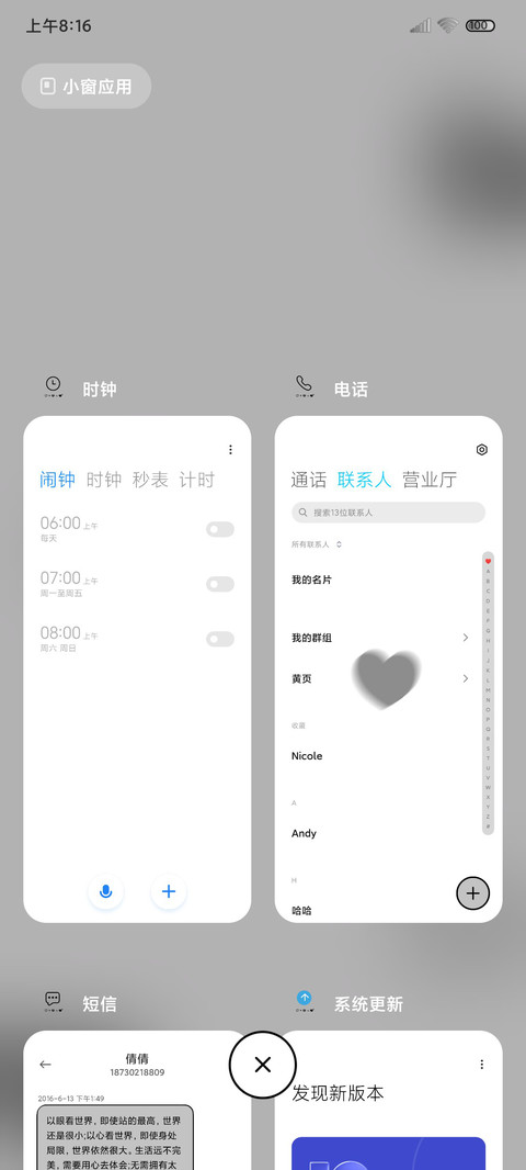 暗黑心跳 screenshot