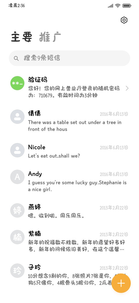 盖世可爱大王驾到 screenshot