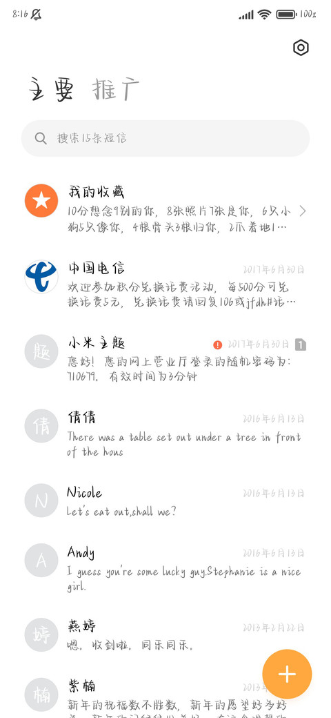 银河未来在星空 screenshot