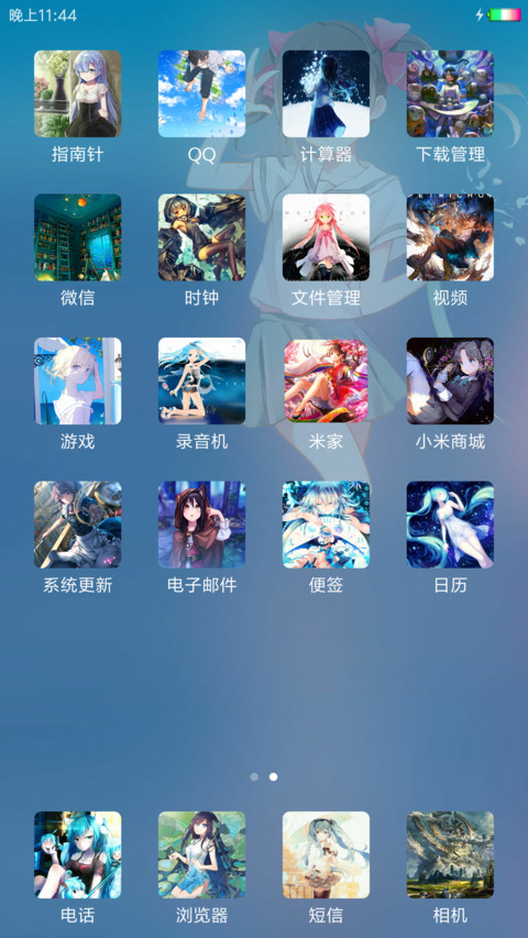 二次元少女 screenshot