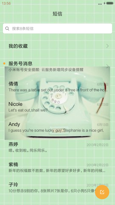 朝着幸福的方向奔去 screenshot