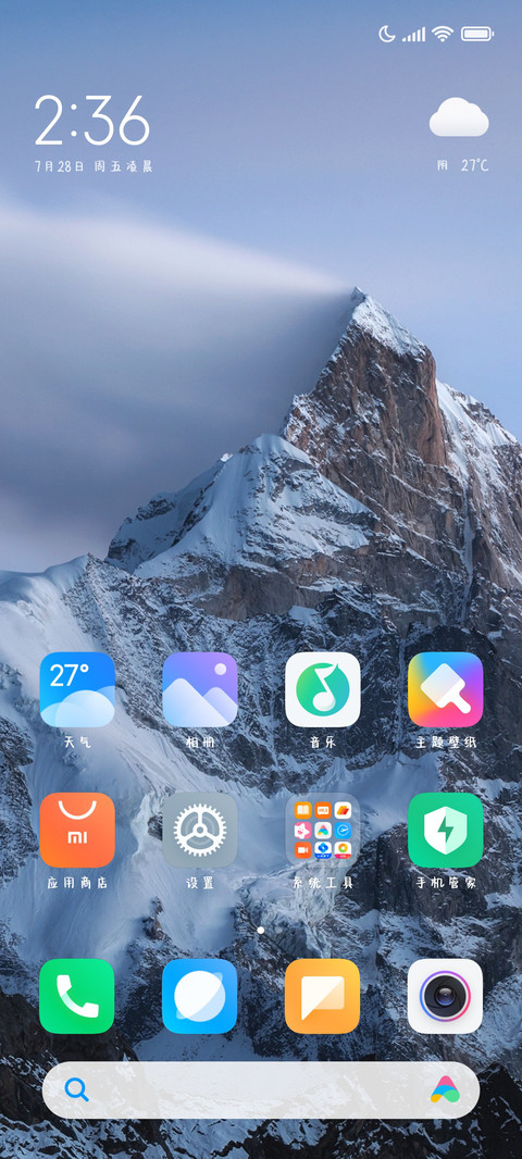 也许我们能做朋友 screenshot