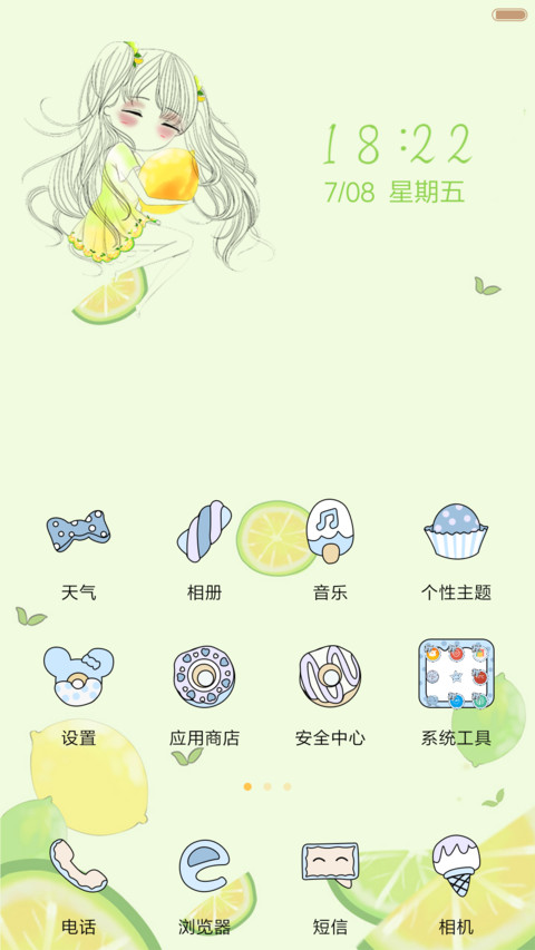  v8 笨娜娜青柠之夏（音乐界面） screenshot