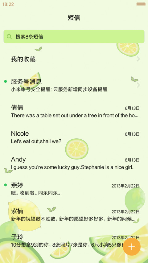  v8 笨娜娜青柠之夏（音乐界面） screenshot