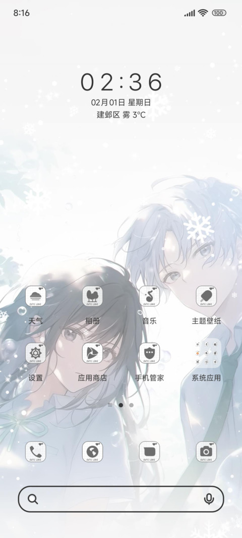 冬季恋歌ins screenshot